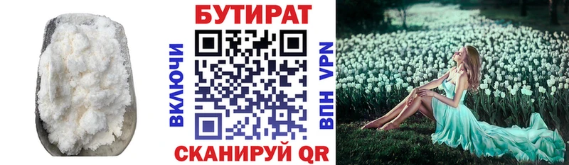 БУТИРАТ бутандиол  Сухой Лог 